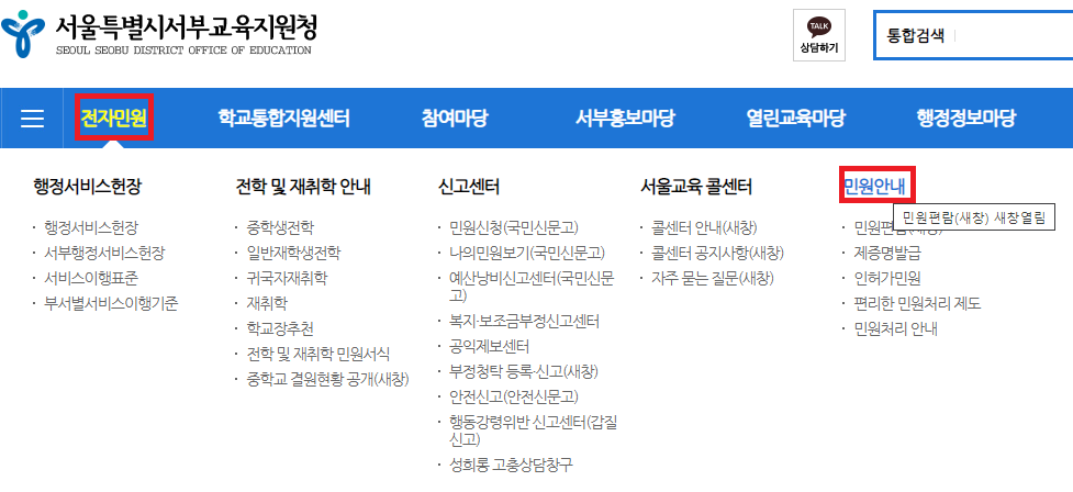 초등학교 선생님 찾기 (부산시, 전북, 경기도, 대구시, 서울시)