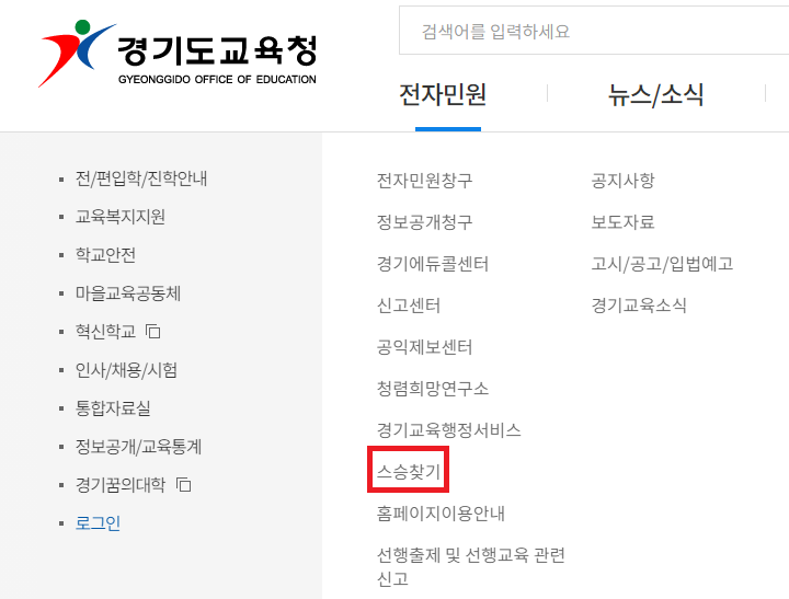 초등학교 선생님 찾기 (부산시, 전북, 경기도, 대구시, 서울시)