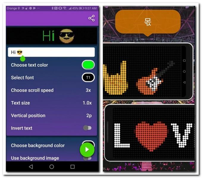 콘서트 공연장에서 휴대폰에 글자쓰기 어플 4가지