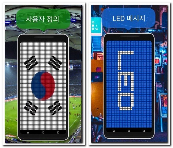 콘서트 공연장에서 휴대폰에 글자쓰기 어플 4가지