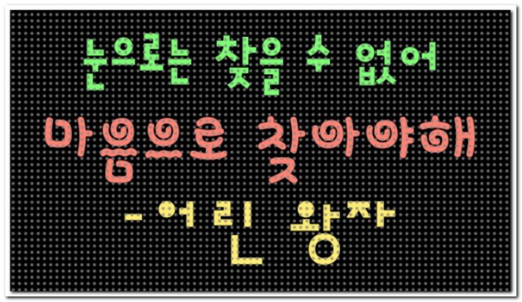 콘서트 공연장에서 휴대폰에 글자쓰기 어플 4가지