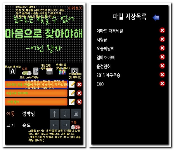 콘서트 공연장에서 휴대폰에 글자쓰기 어플 4가지