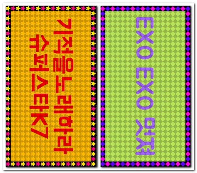 콘서트 공연장에서 휴대폰에 글자쓰기 어플 4가지