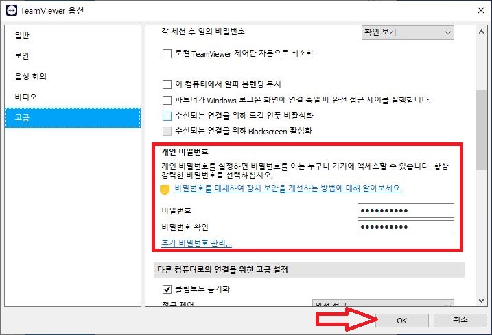 휴대폰으로 컴퓨터 원격조정 제어하는 방법