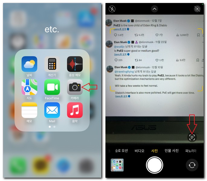아이폰 카메라 번역기능 사용방법