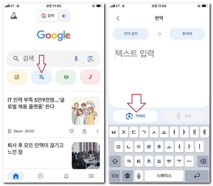 아이폰 카메라 번역기능 사용방법