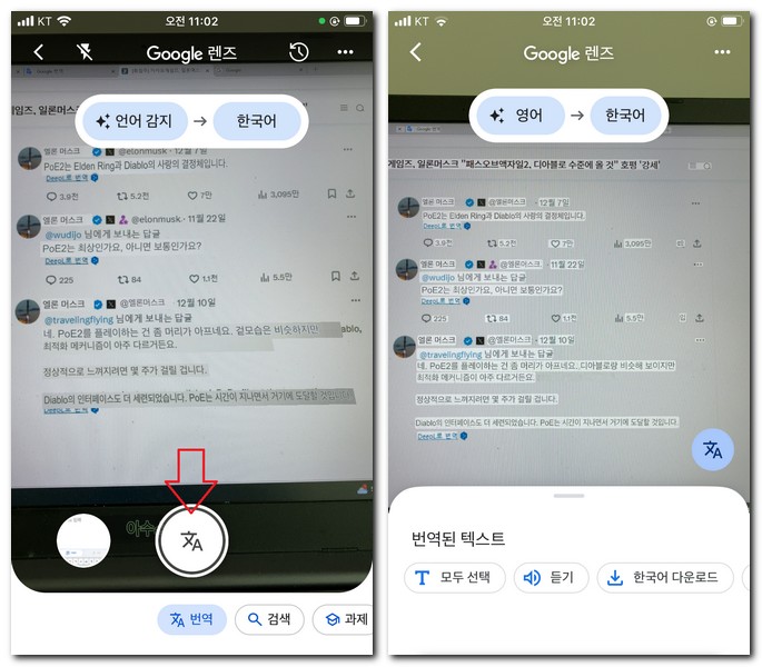 아이폰 카메라 번역기능 사용방법