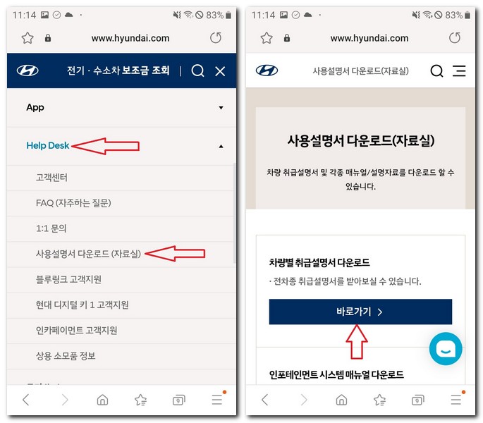 그랜저ig 하이브리드 사용설명서 매뉴얼 다운로드 보기