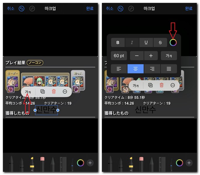 아이폰 사진에 글씨쓰기 하는 방법