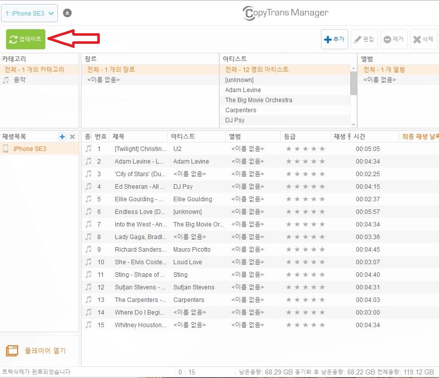 아이폰에 음악 쉽게 넣기 방법
