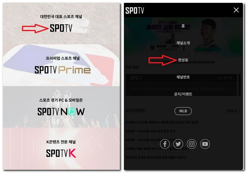 야구 라이브 시청 보는 방법