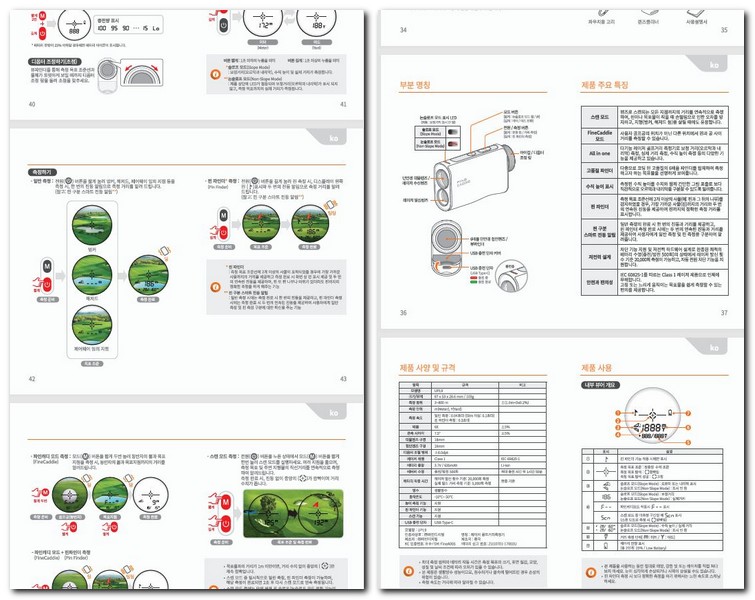파인캐디 거리측정기 사용설명서 매뉴얼 다운로드 보는 방법
