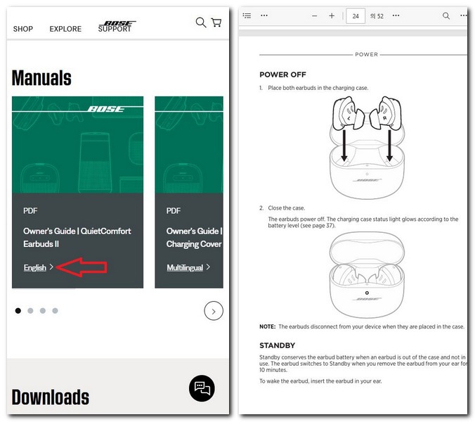 보스 이어폰 사용설명서 매뉴얼 다운로드 방법