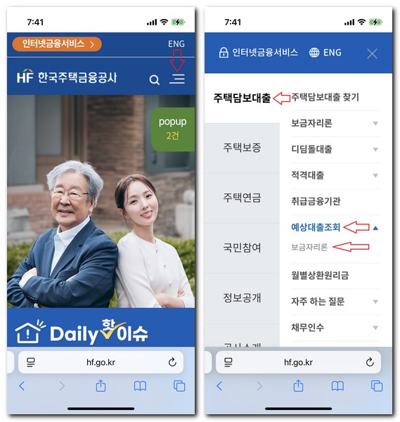 주택 구입시 대출가능여부 확인 하는방법