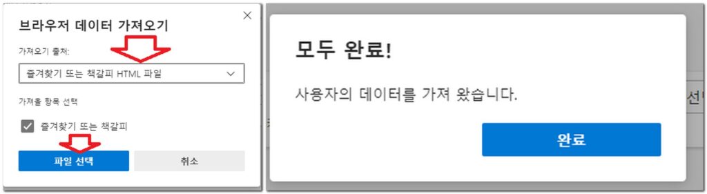 익스플로러 엣지 즐겨찾기 백업 저장 복원 방법