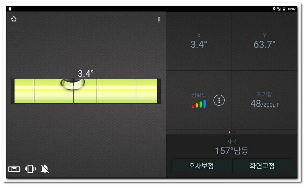 나침판 보는법 GPS 수평계 사용 방법