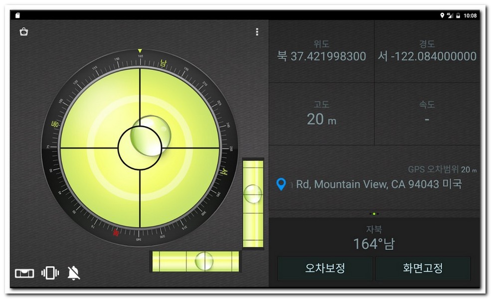 나침판 보는법 GPS 수평계 사용 방법