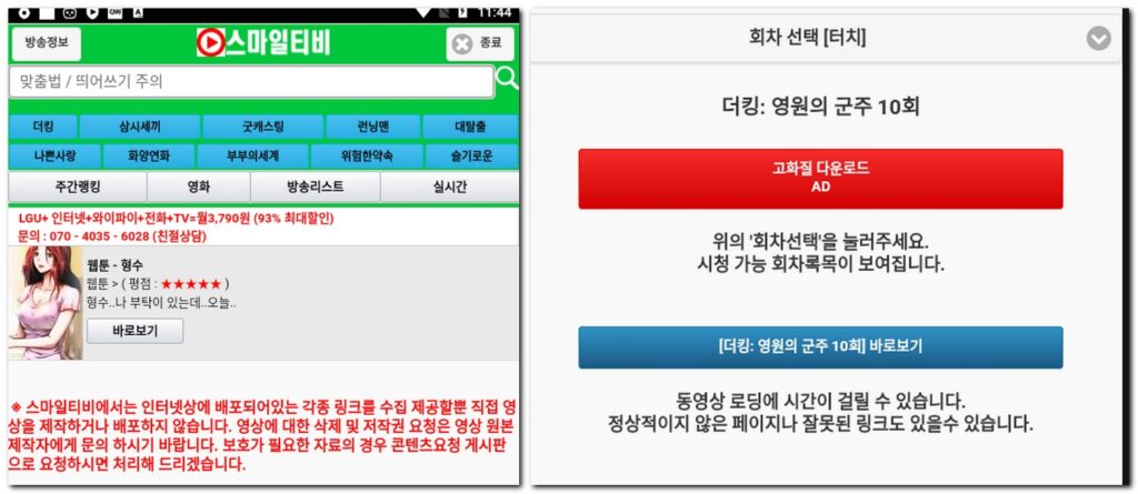 회원 가입없이 무료 TV다시보기 하는 어플 3가지