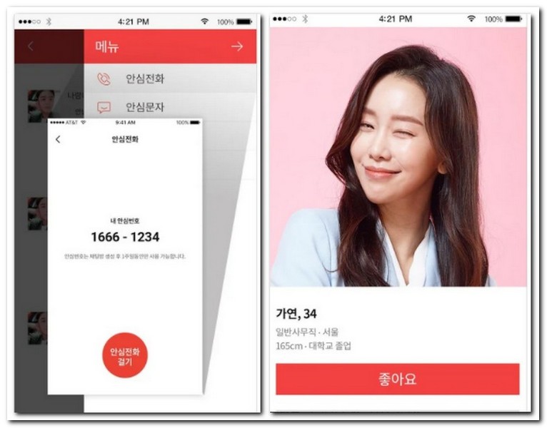 40대 중년 친구 어플 소개팅까지 받을 수 있는 앱