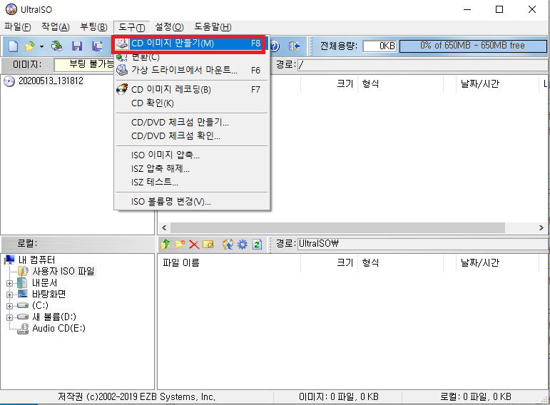 DVD RW시디롬으로 ISO파일 굽기