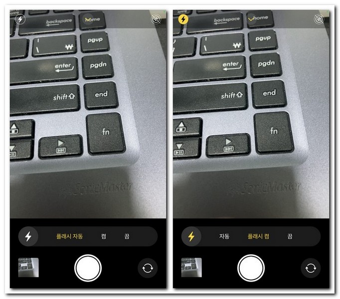 아이폰 후레쉬 켜기 기능 사용법