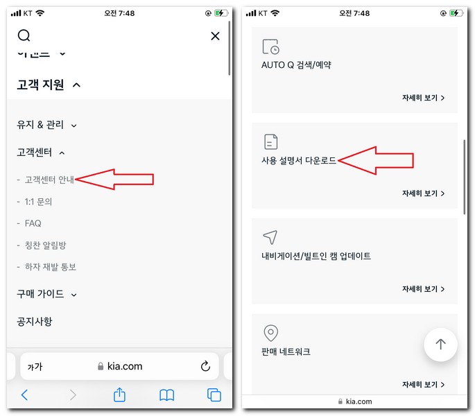 쏘렌토 하이브리드 사용설명서 매뉴얼 보는 방법