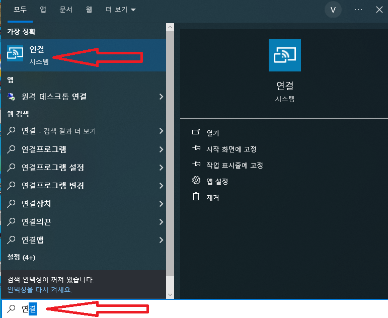 휴대폰 화면 컴퓨터에 띄우기 하는 법