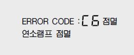 롯데 가스보일러 에러코드 C6 원인 및 해결 방법