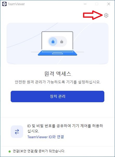 휴대폰으로 컴퓨터 원격조정 제어하는 방법