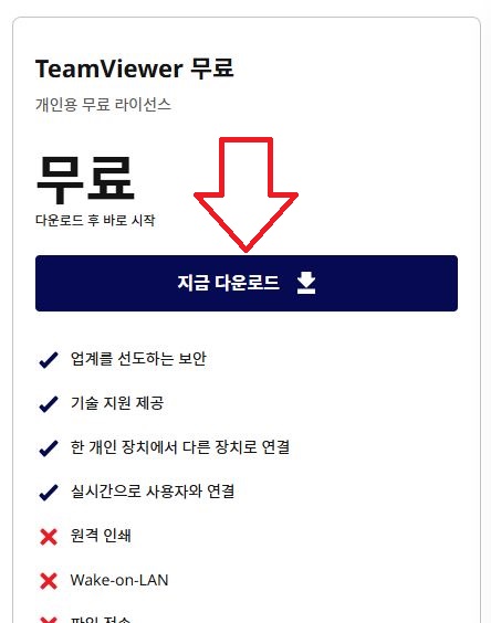 휴대폰으로 컴퓨터 원격조정 제어하는 방법