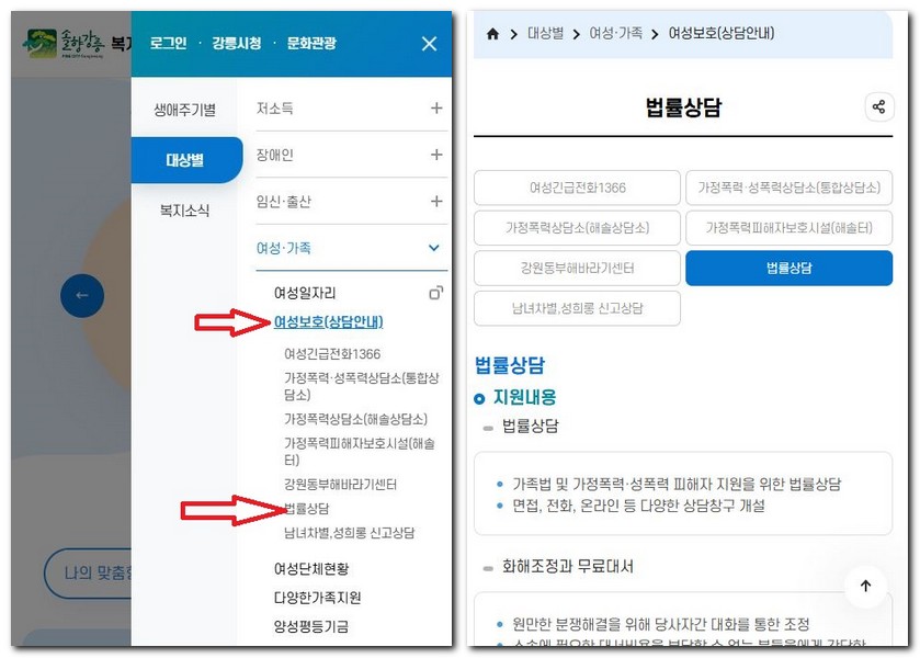 강릉시 무료법률상담센터 상담실 상담소 신청 방법