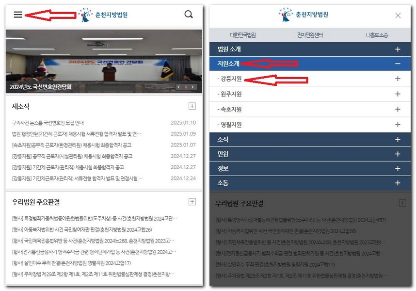 강릉시 무료법률상담센터 상담실 상담소 신청 방법