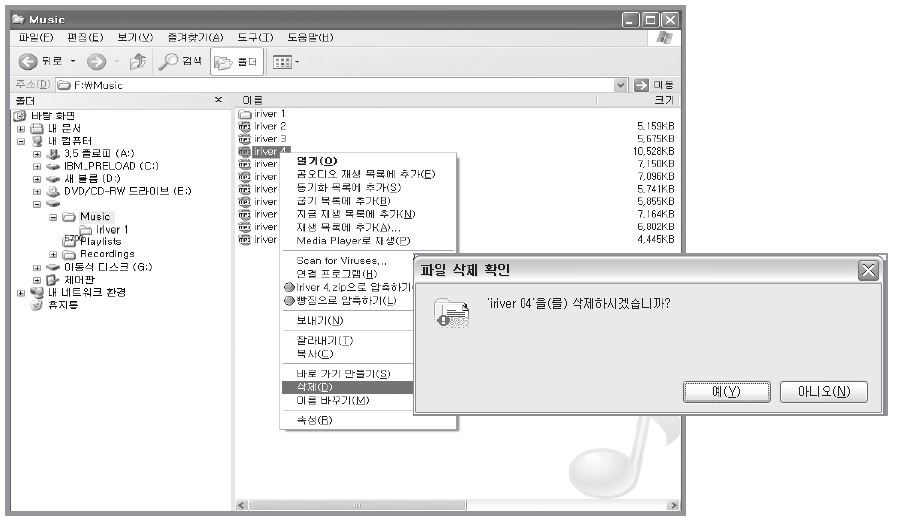 MP3에 노래 넣는법